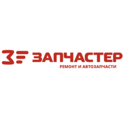 Запчастер