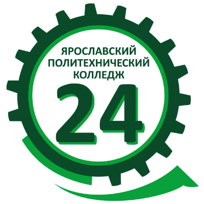 Ярославский политехнический колледж № 24 
