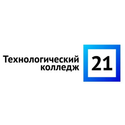 Технологический колледж № 21