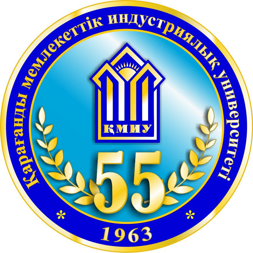 Карагандинский государственный индустриальный университет