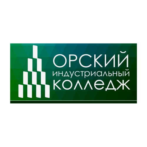 Орский индустриальный колледж