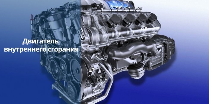Двигатель внутреннего сгорания (ДВС): устройство, принцип работы и классификация