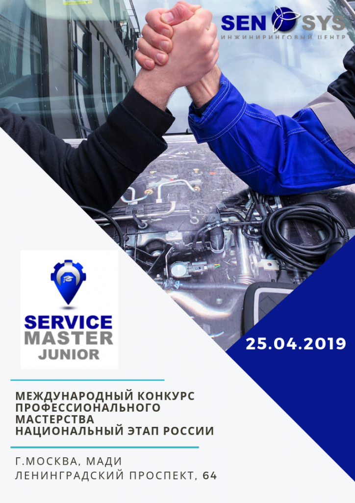 Мотивация персонала