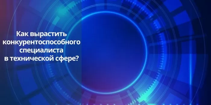 Круглый стол online. Время для новых взаимоотношений!