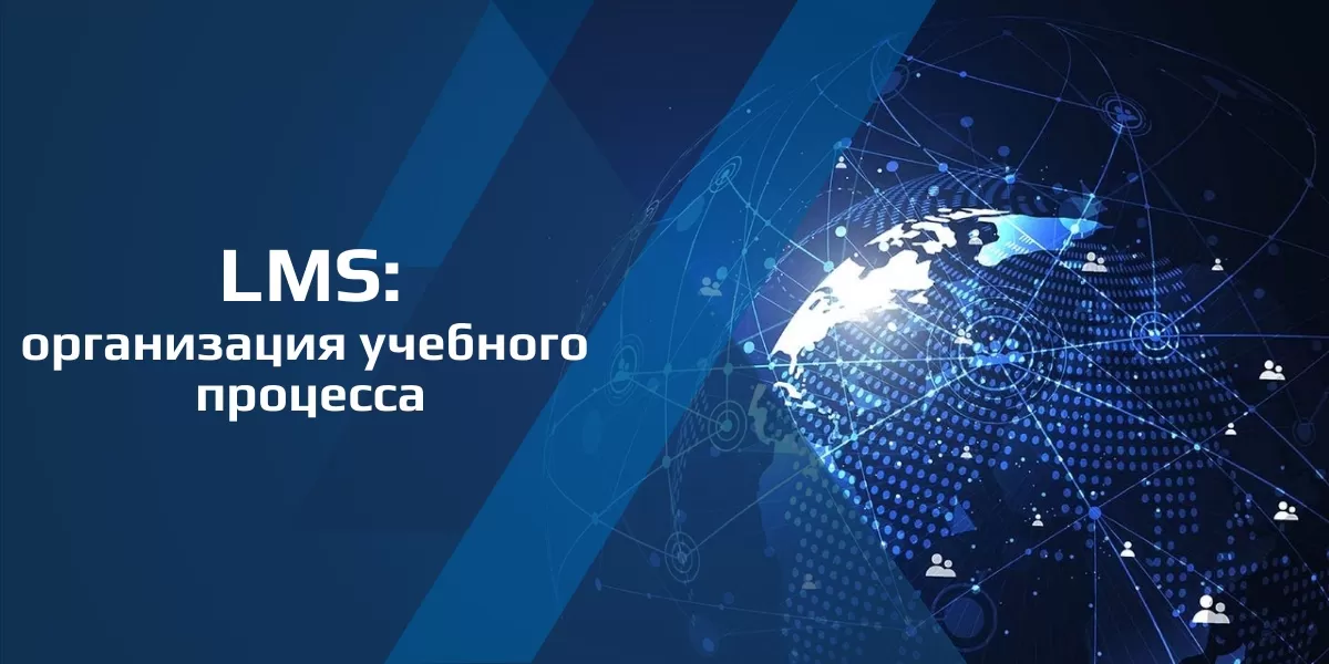 Организация учебного процесса при помощи LMS: лекция, лабораторная, практическое занятие. Производственная практика и обучение без отрыва от производства  Организация учебного процесса при помощи LMS: лекция, лабораторная, практическое занятие. Производственная практика и обучение без отрыва от производства