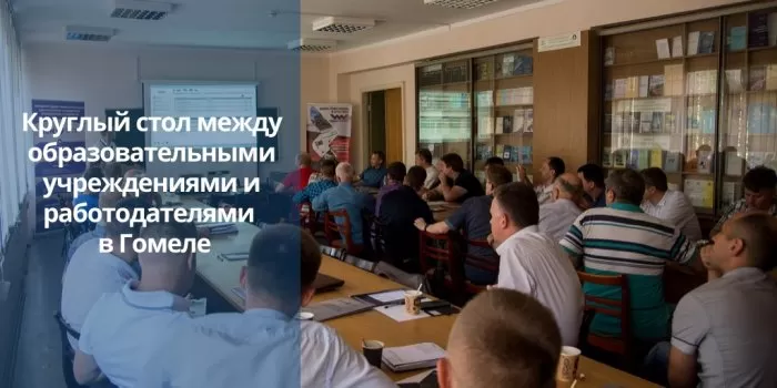 Первый круглый стол в рамках международного проекта EDIN, программы поддержки и развития транспортных технологий в странах СНГ 