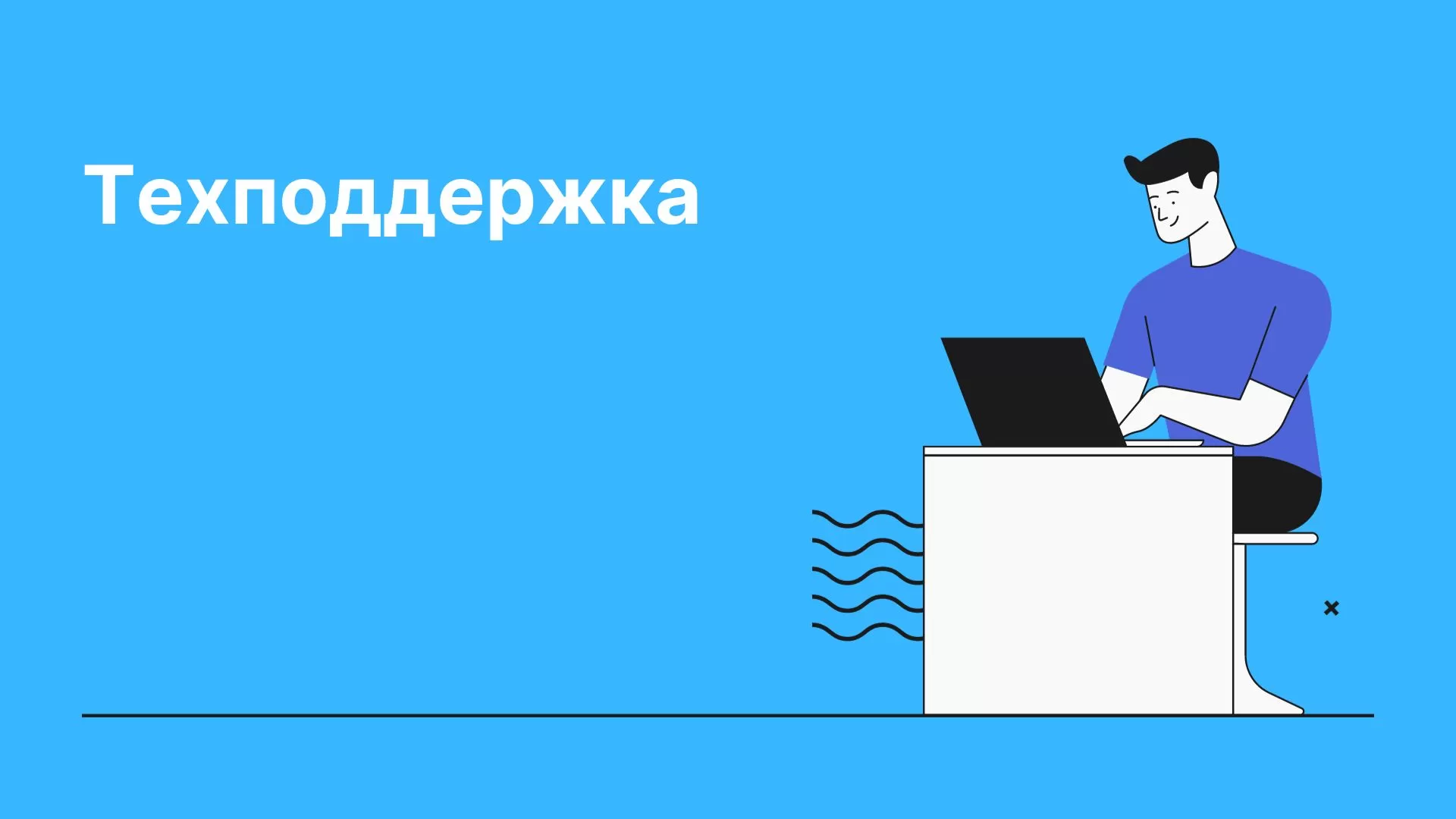 Техническая поддержка LMS |Техническая поддержка Moodle