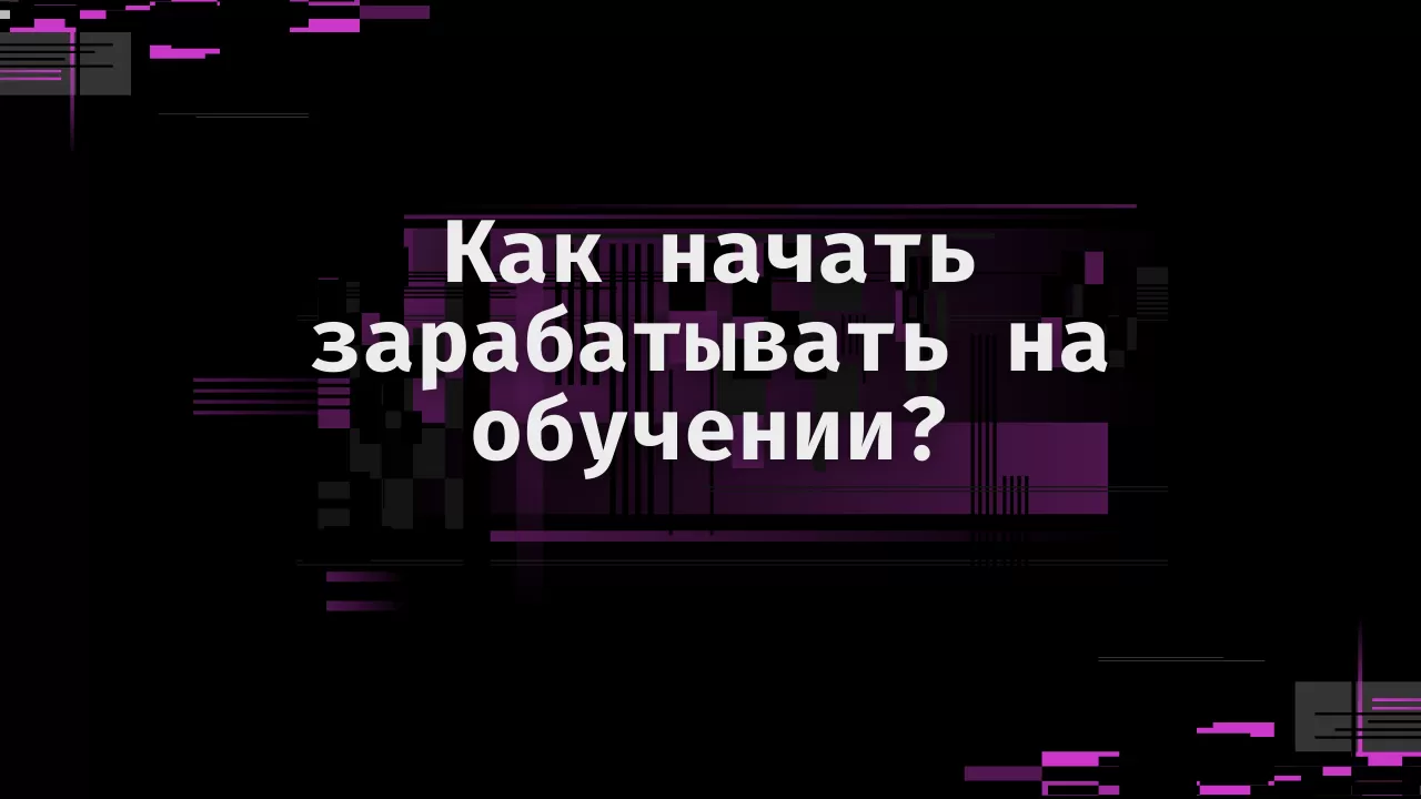Как монетизировать экспертизу и запустить свою онлайн-школу и с помощью LMS Moodle Как монетизировать экспертизу и запустить свою онлайн-школу и с помощью LMS Moodle