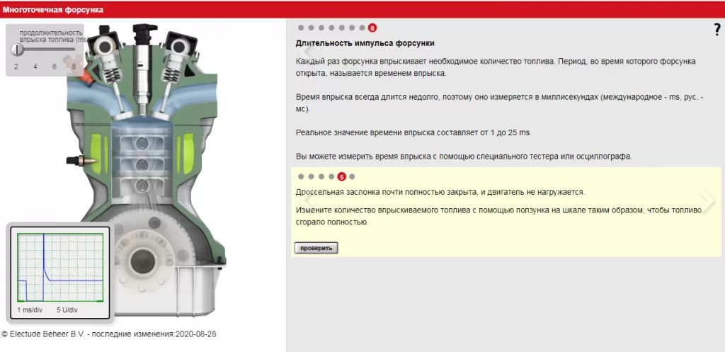 импульс