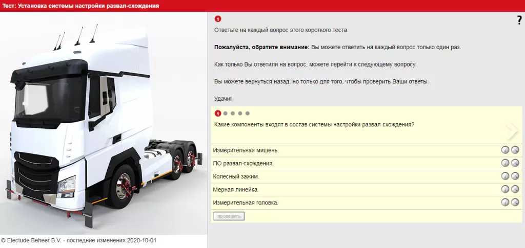 Установка системы настройки 1 (25).PNG