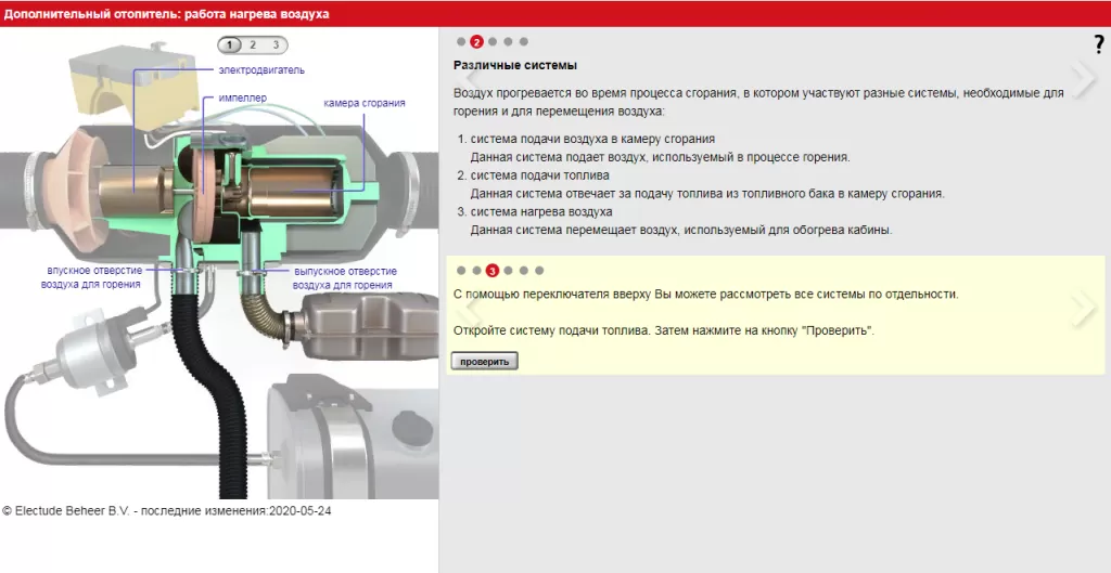 Нагрев воздуха.PNG
