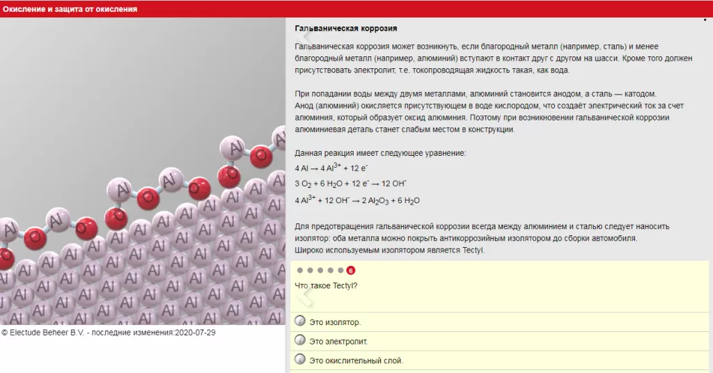 Коррозия Корррозия