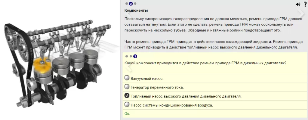 ГРМ.png