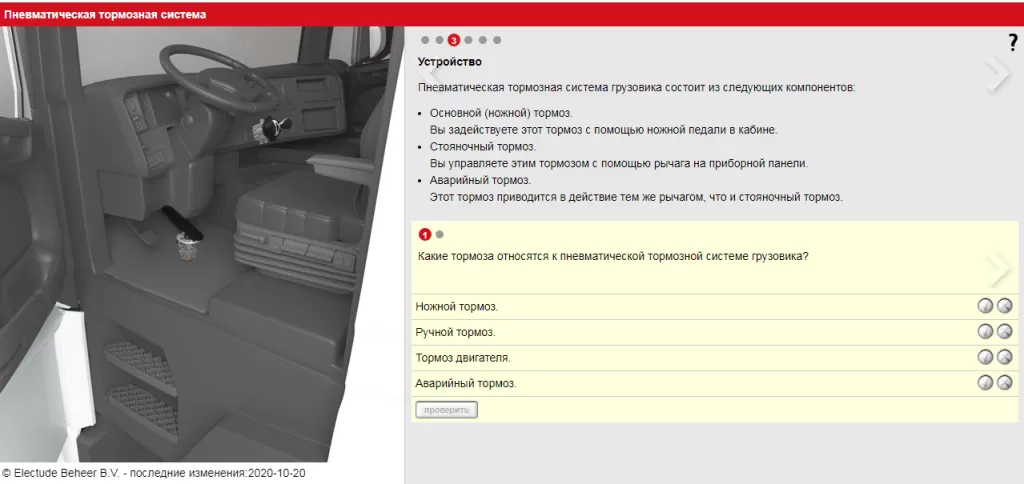 Тормозная система Тормозная система
