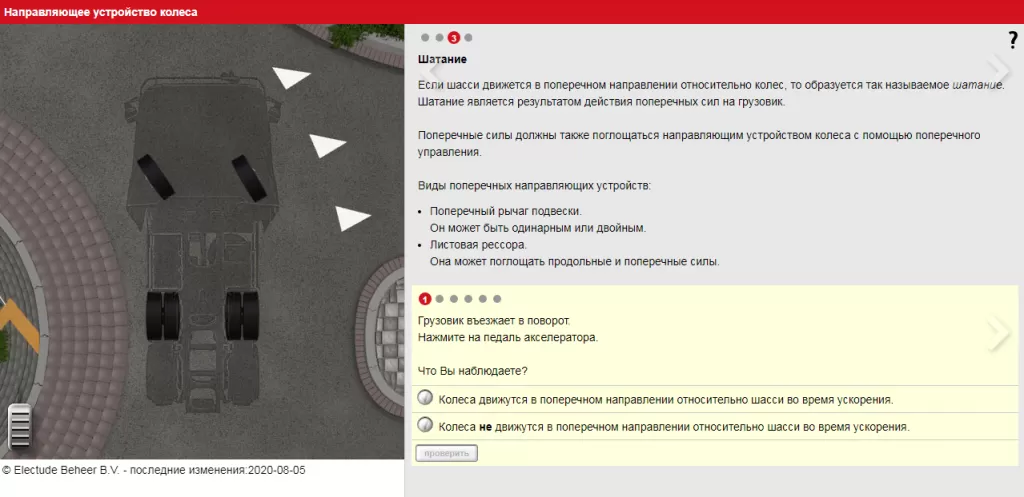 Шатание Шатание