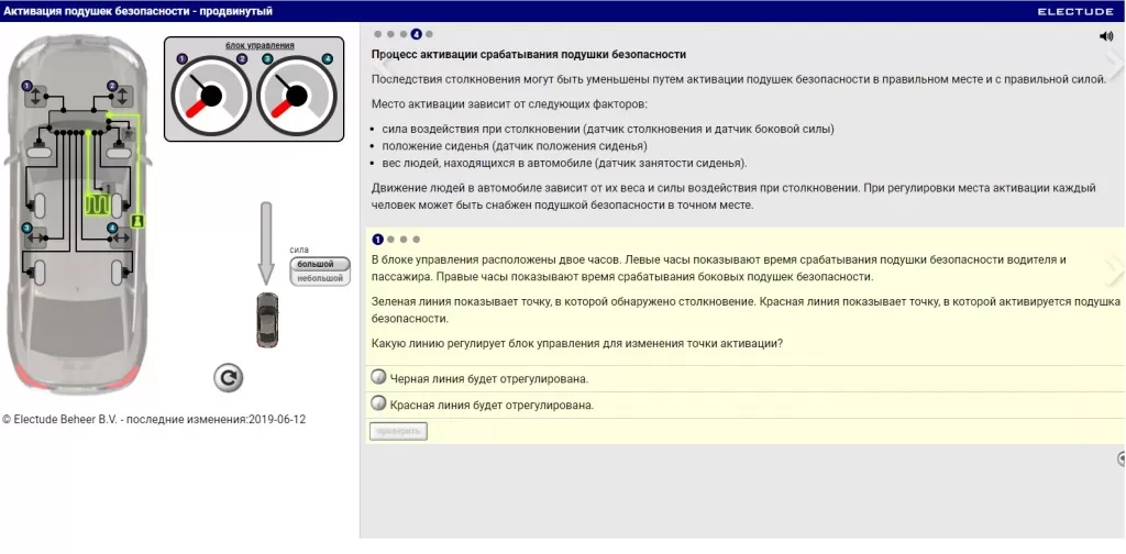 Активация подушек