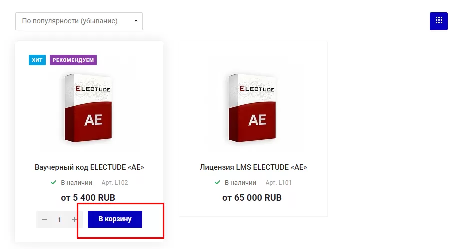 Лицензия ELECTUDE.png