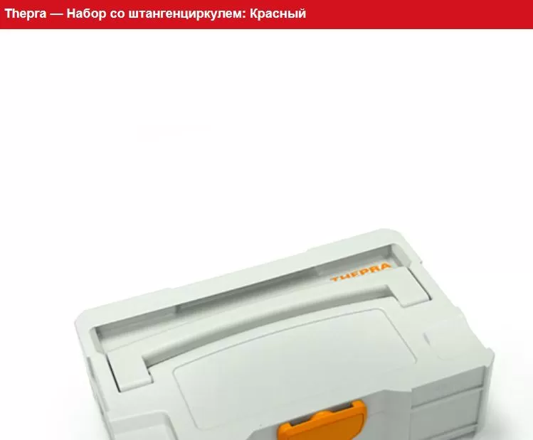 Набо со штангенциркулем красный