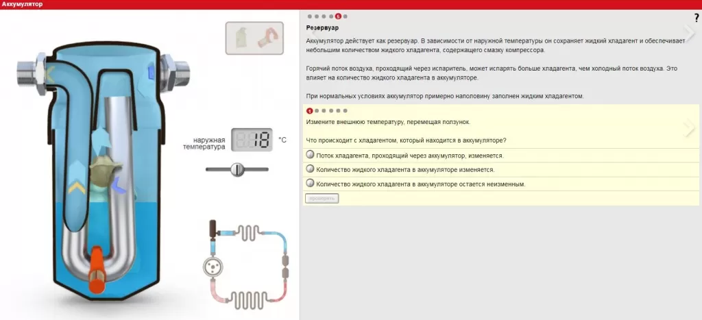 Резервуар