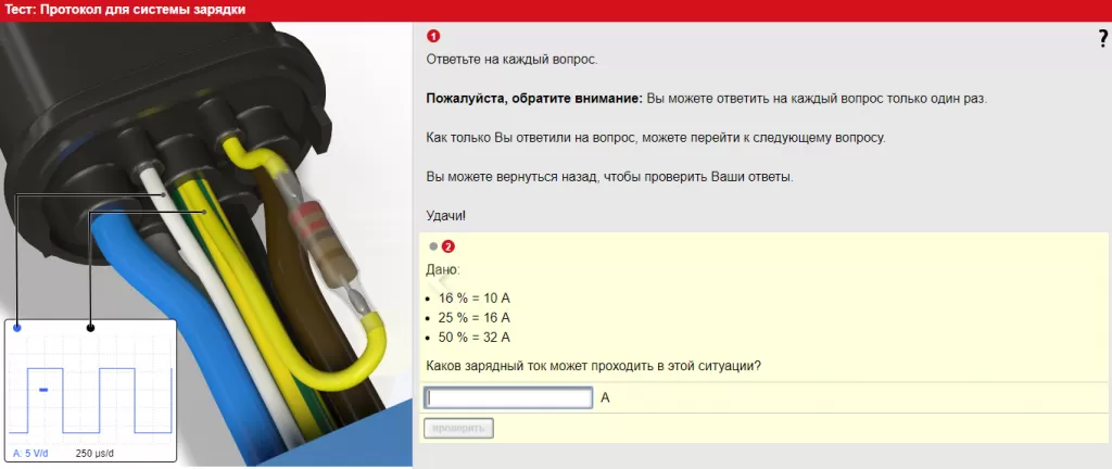 Зарядная станция