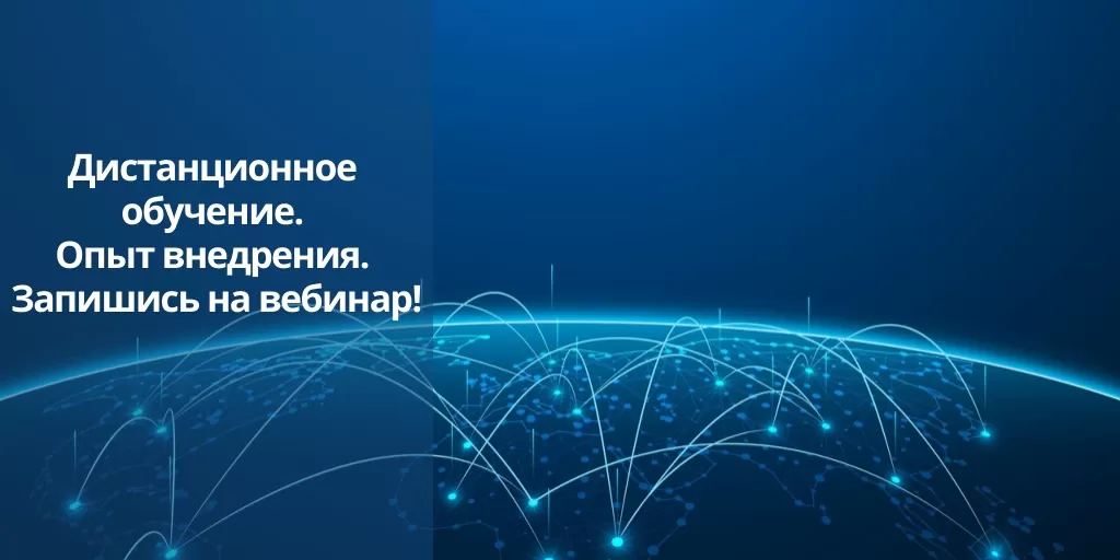 Дистанционное образование Дистанционное образование