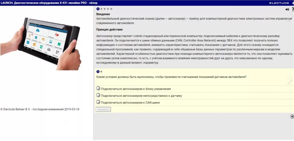 Диагностика