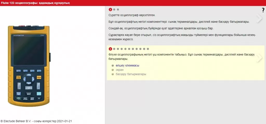 Обучение автоосновам