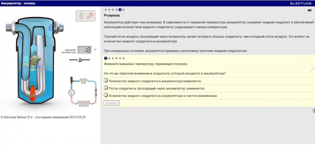 Аккумулятор
