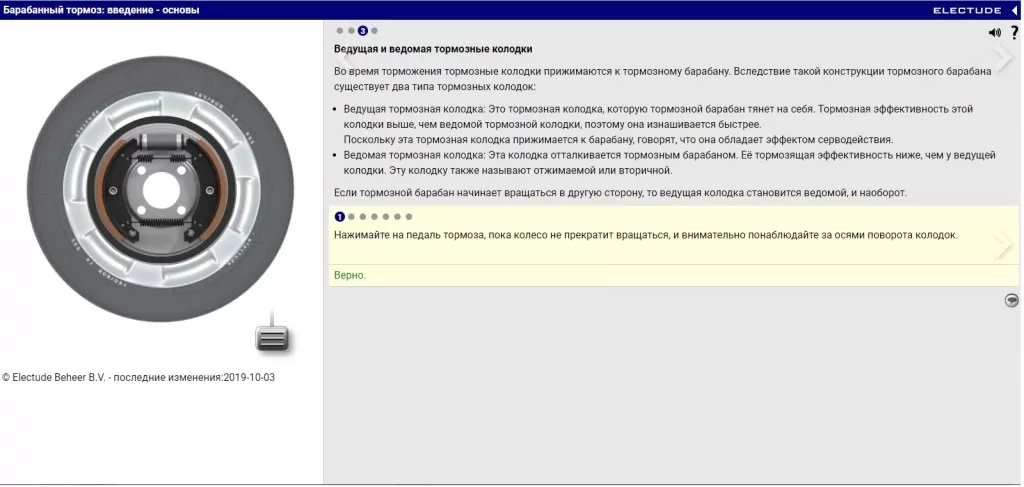 Барабанный тормоз