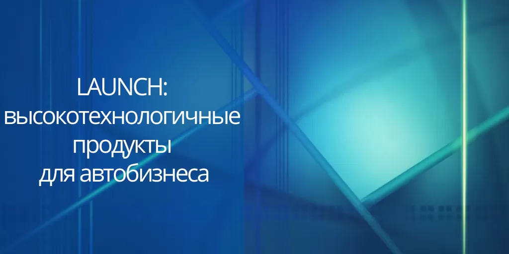  LAUNCH