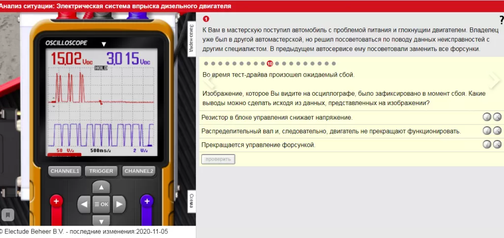 тест- драйв