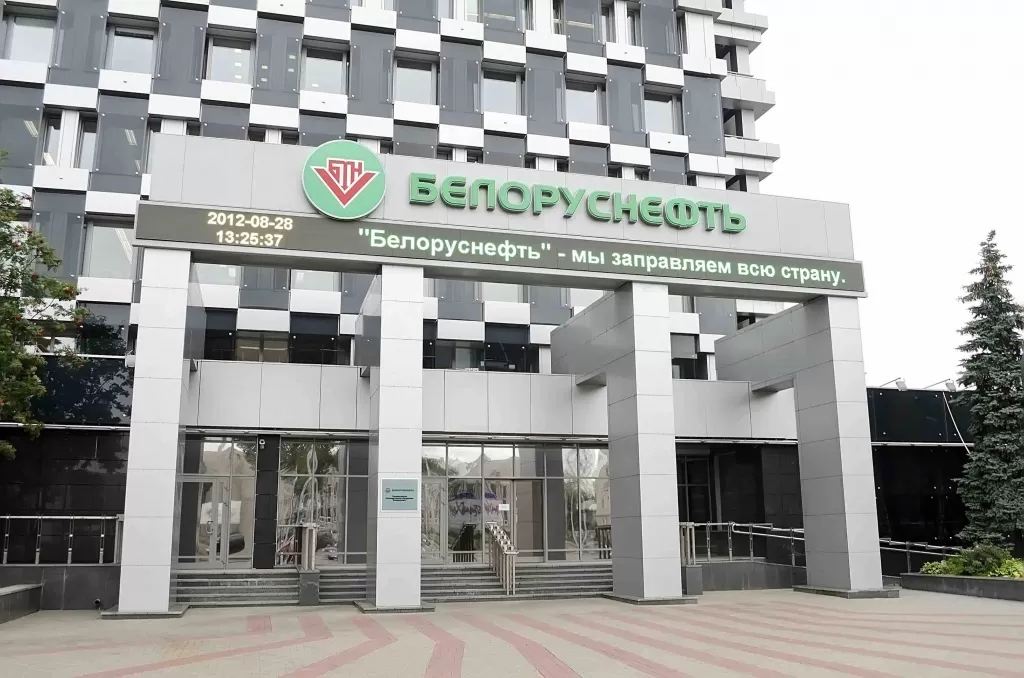Белоруснефть