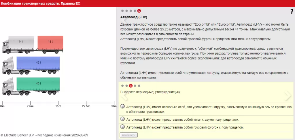 автопоезд