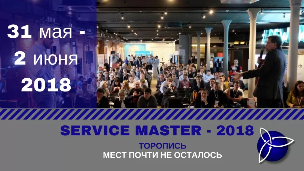 SERVICE MASTER SERVICE MASTER