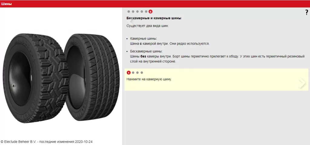 бескамерные шины