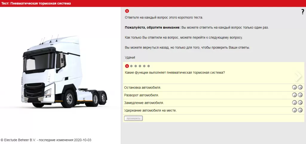 Пневматическая тормозная система Пневматическая тормозная система