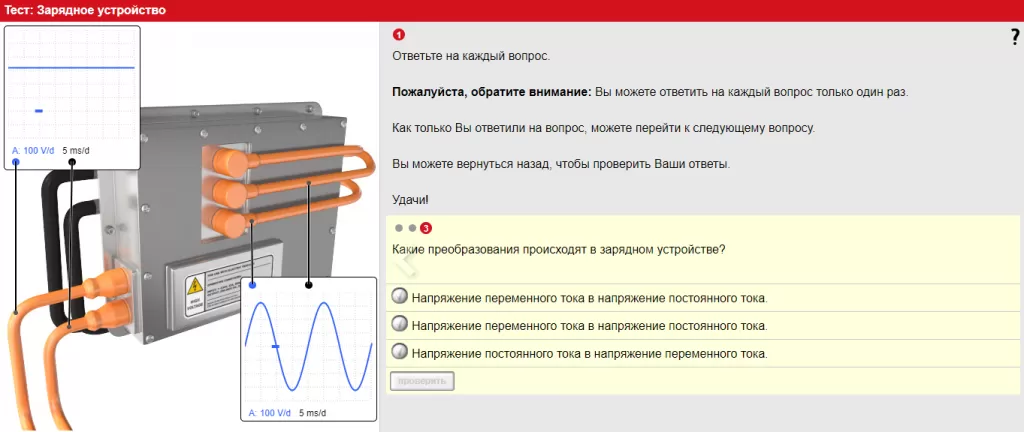 Зарядное устройство 
