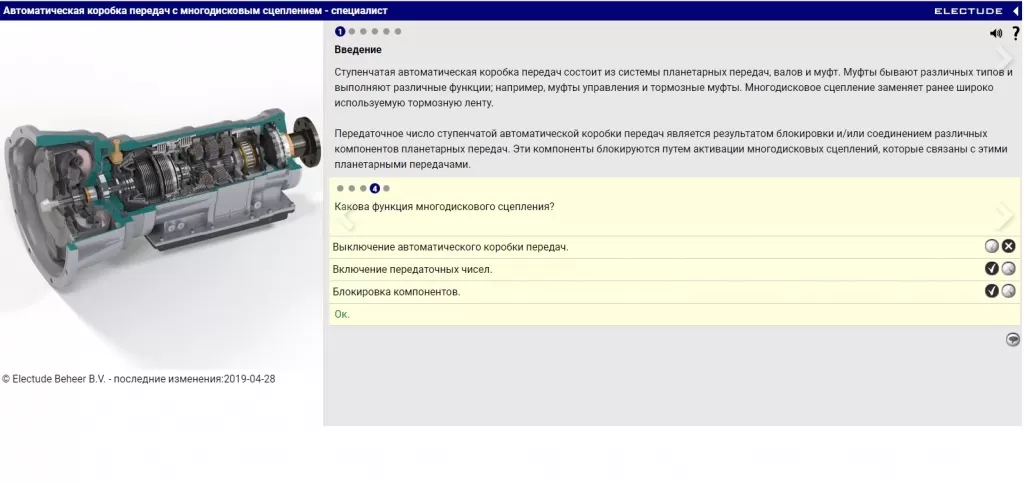 Автоматическая коробка