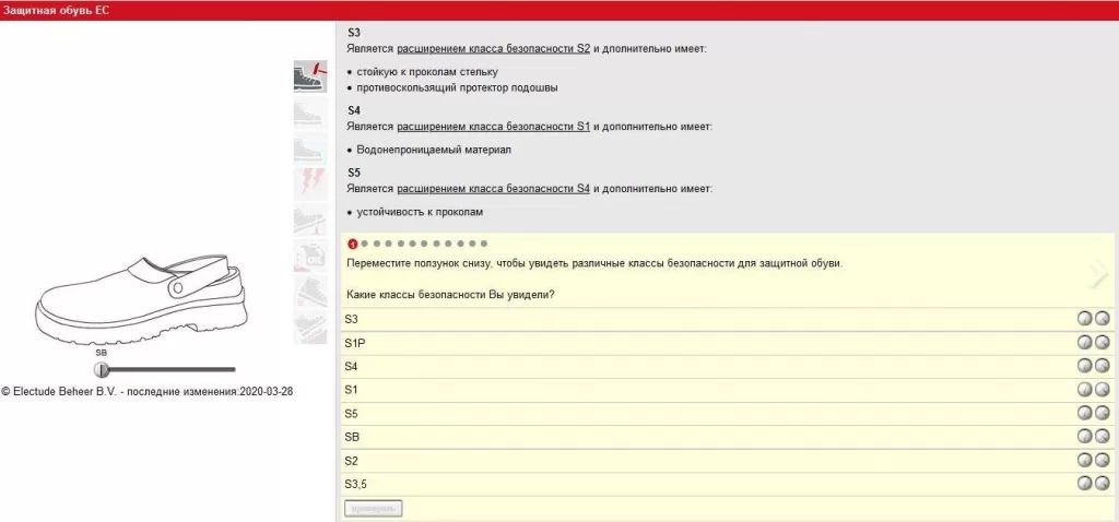 Обувь для СТО.jpg