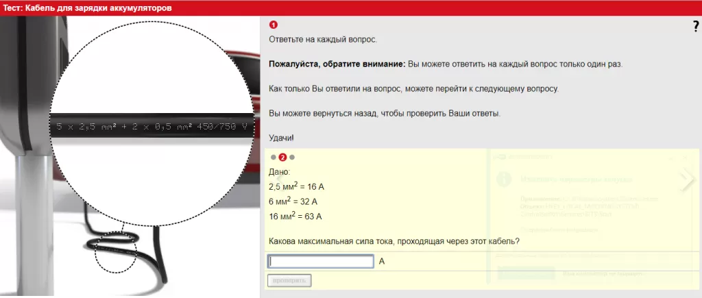 Кабель для зарядки аккумуляторов 