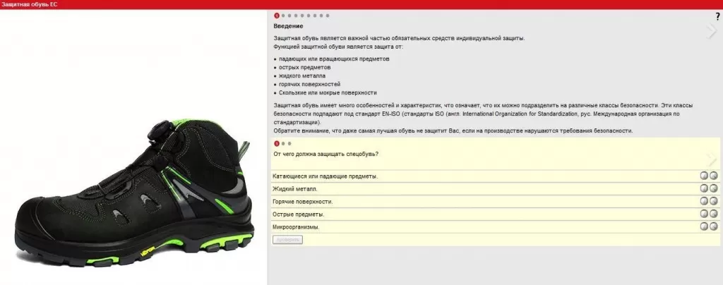 Cпецобувь для СТО.jpg