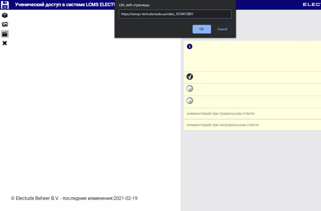Доступ к LCMS 11.PNG