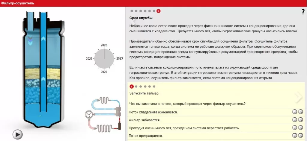 Фильтр –осушитель