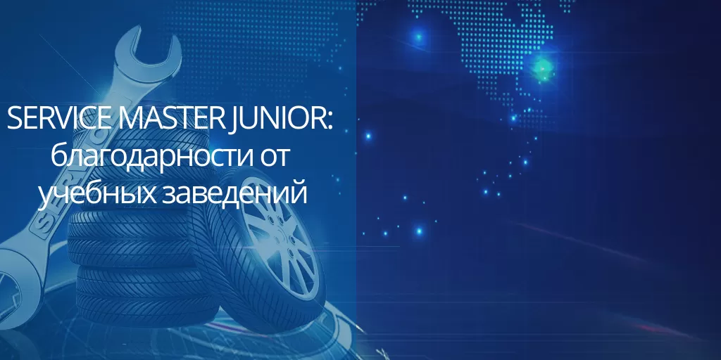 SERVICE MASTER JUNIOR SERVICE MASTER JUNIOR