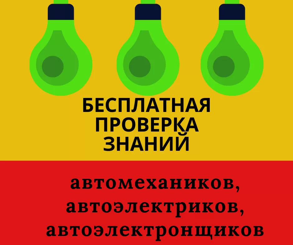 Проверка знаний.png