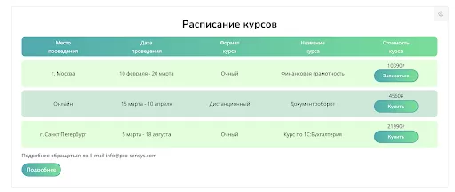 брянск_календарь.png