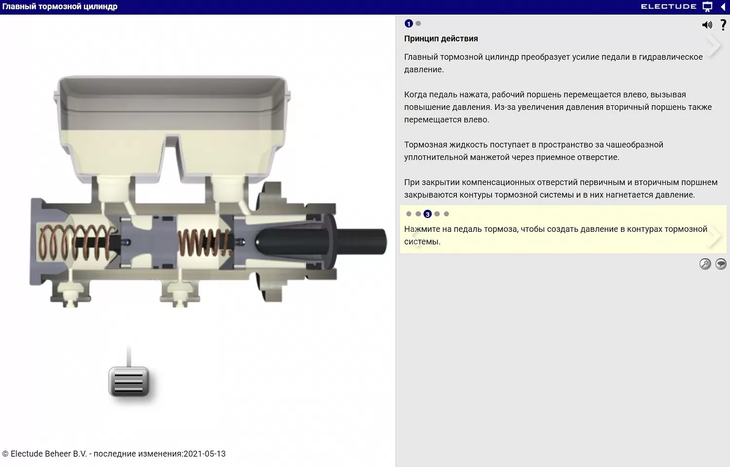 Тормозная система автомобиля – онлайн курс