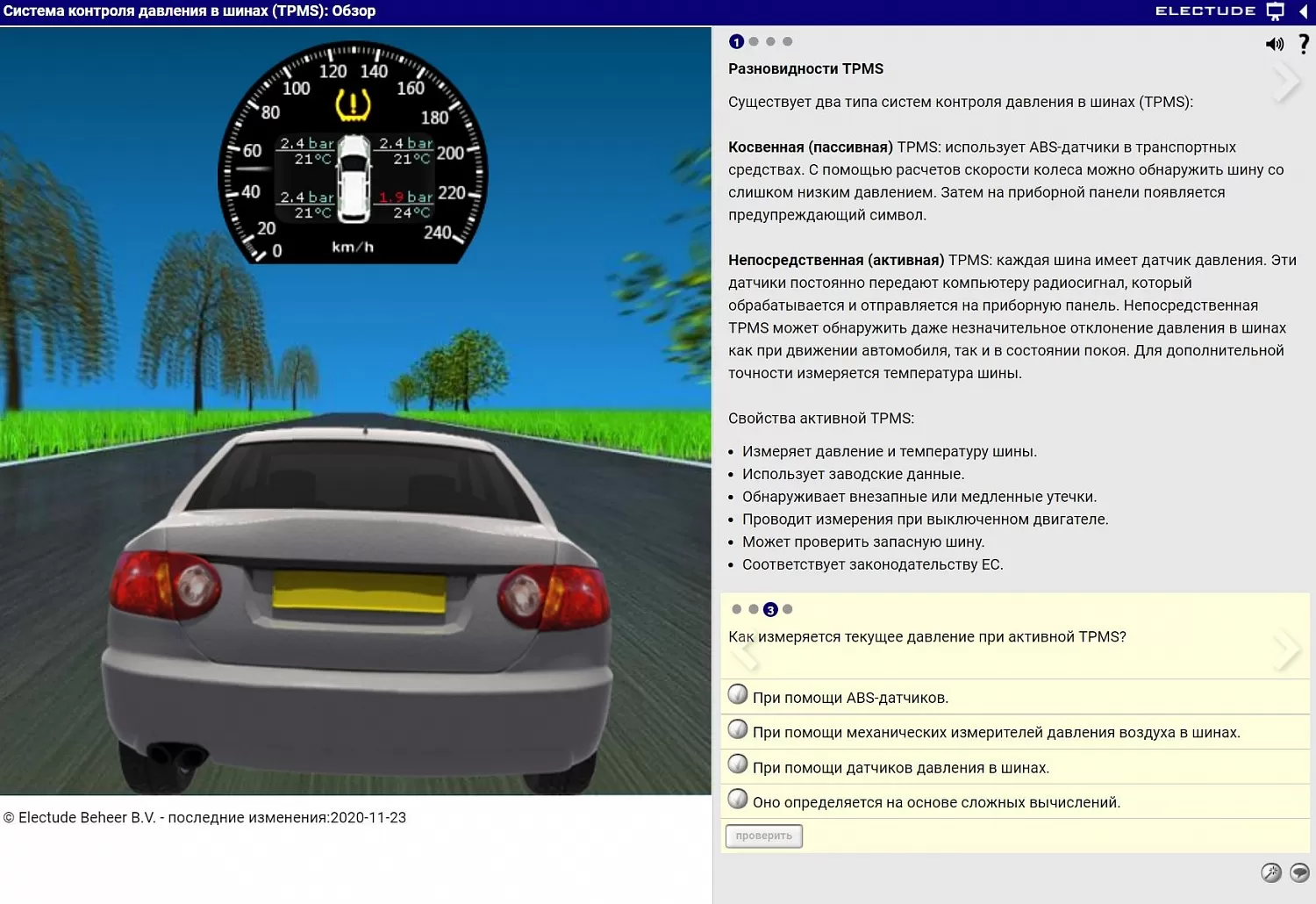 Шины, диски, шиномонтаж – онлайн курс
