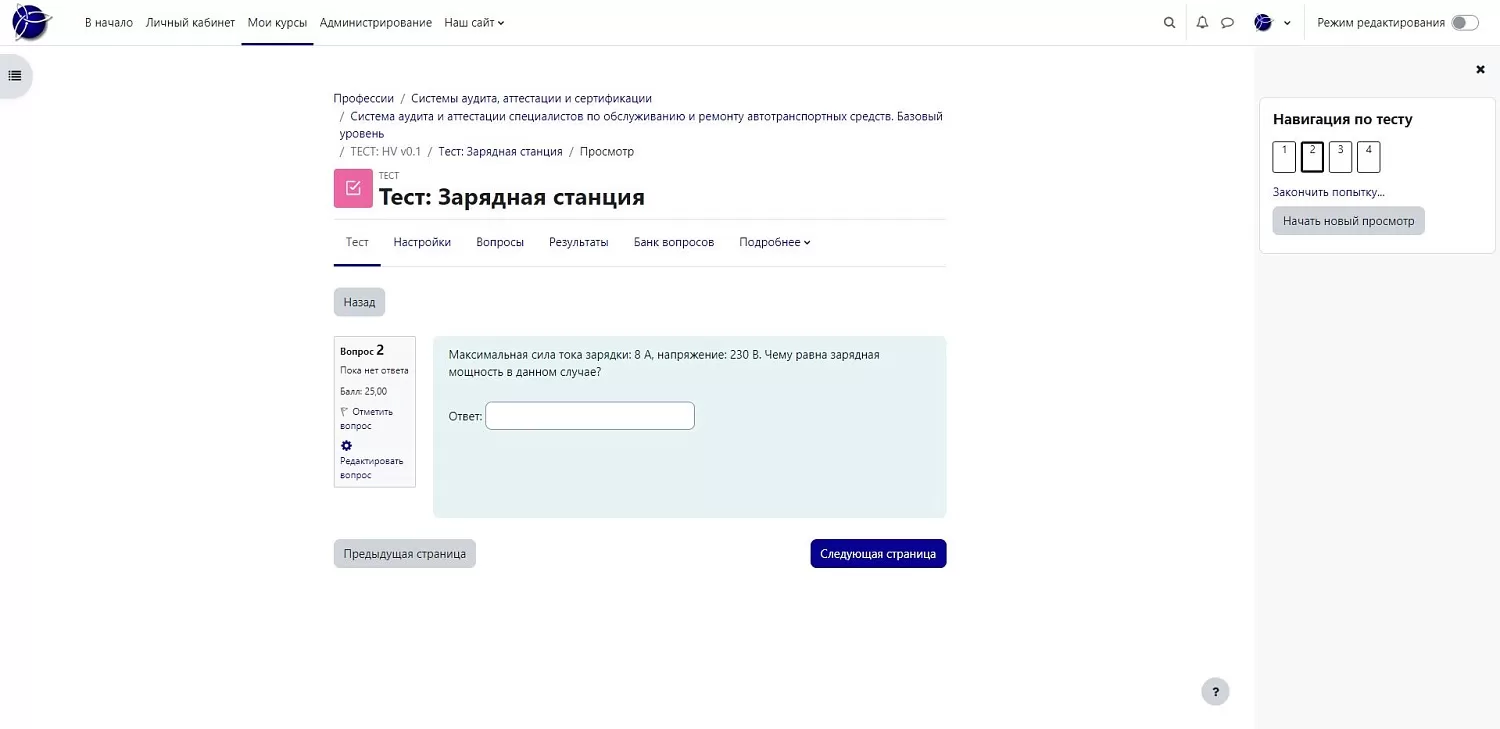 Разделы-новинки «Системы управления бензиновых двигателей» и «Электрический гибридный и автономный транспорт»