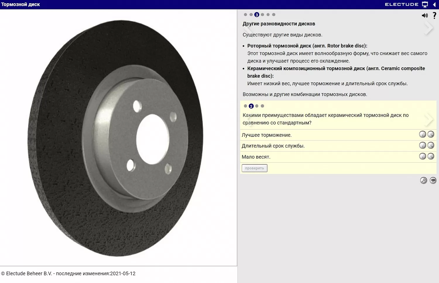 Тормозная система автомобиля – онлайн курс